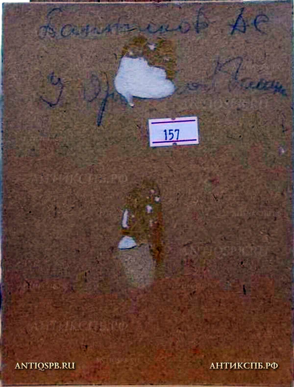 157. Картина "У орудийной башни". Картон, масло. А. Бантиков. СССР. Сер. XX века